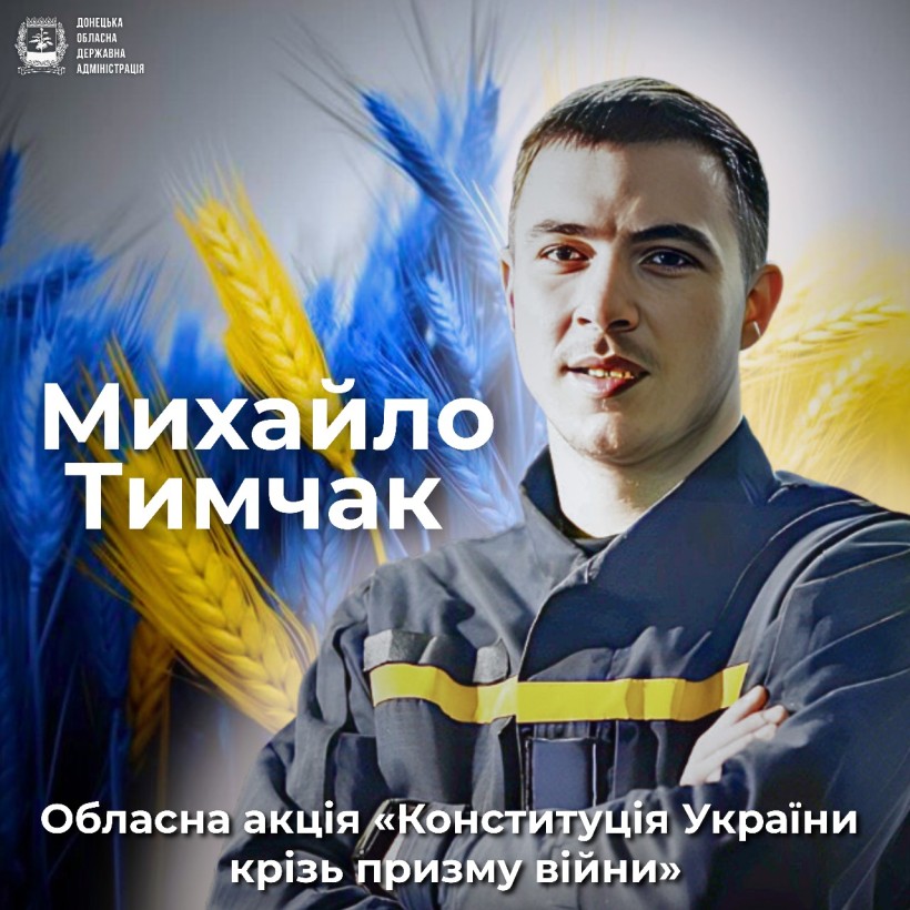 Оголошення про старт обласної акції "Конституція України крізь призму війни" Учасник акції Михайло Тимчак на фоні жовто-синьої пшениці