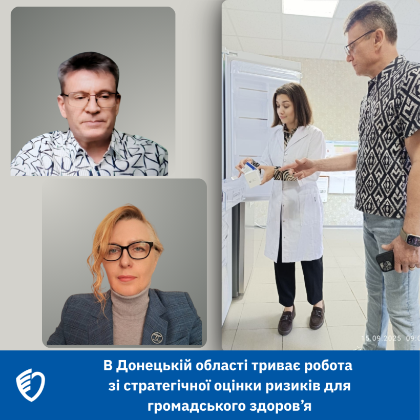 Колаж із фото фахівців та сцени перевірки медикаментів у закладі. Текст внизу: «В Донецькій області триває робота зі стратегічної оцінки ризиків для громадського здоров’я».