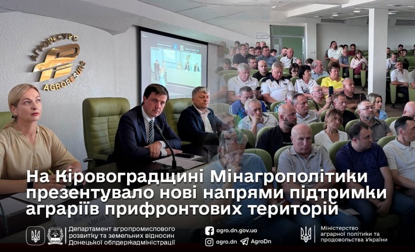 Колаж з фото наради