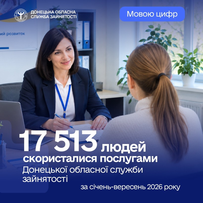 Жінка отримує консультацію в Центрі зайнятості