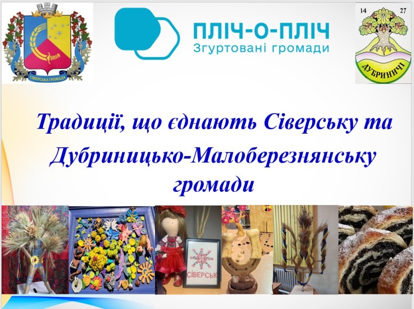 Слайд з презентації про початок нового проєкту