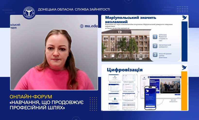 Учасники форуму, представники Служби зайнятості.