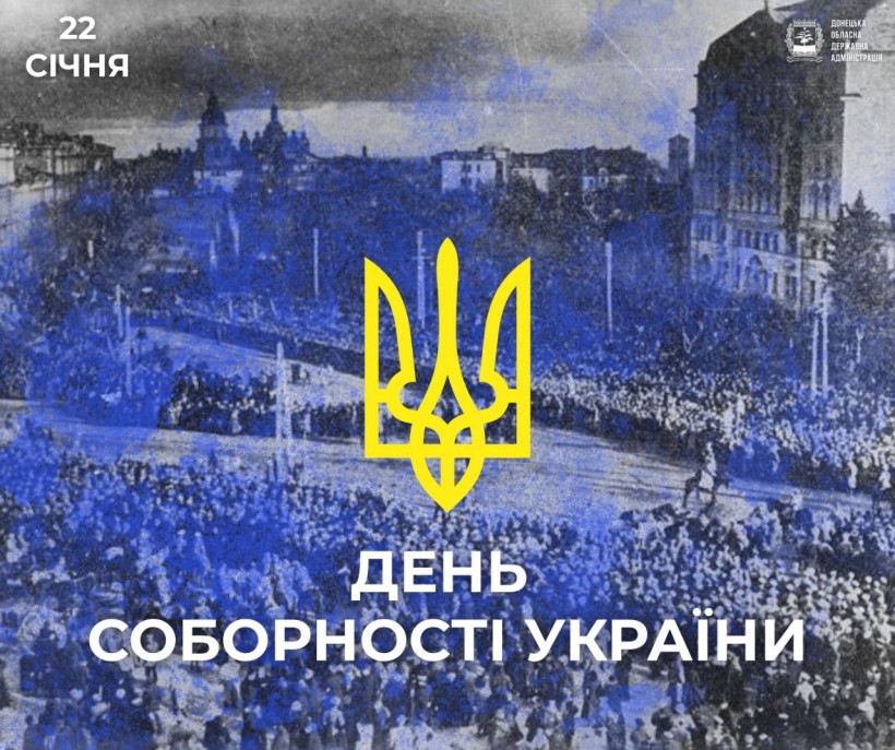 Привітання Вадима Філашкіна з Днем Соборності України