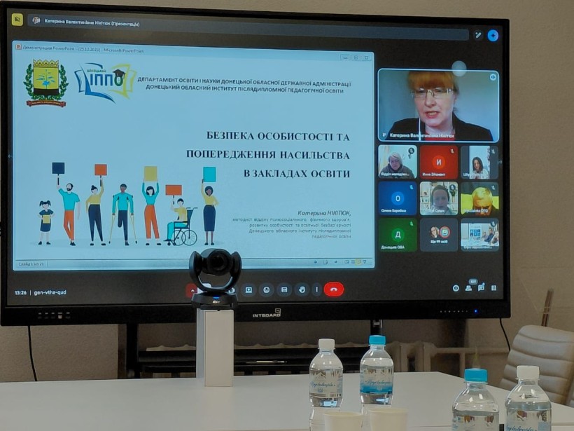 Виступ на тему: "Безпека особистості та попередження насильства в закладах освіти"