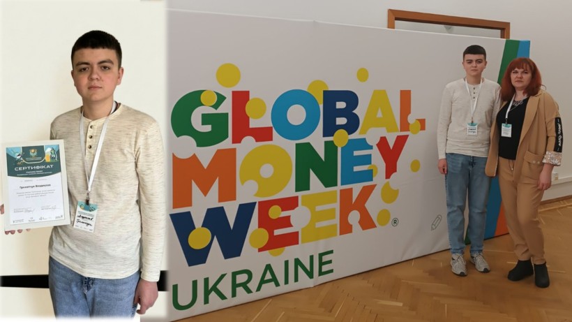 Владислав Греметчук - фіналіст Всеукраїнського чемпіонату з фінансової грамотності, поряд зі своєю наставницею - Катериною Конопацькою