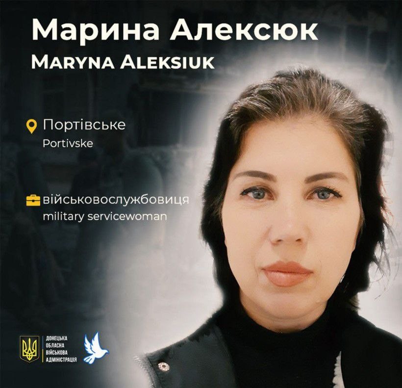Марина Алексюк з Маріуполя у віці 43 роки зиганула через ворожу атаку на Маріуполь