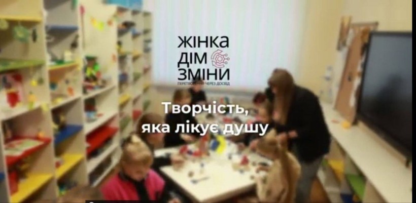 Афіша проекту "Жінка. Дім. Зміни: Перетворення через досвід"