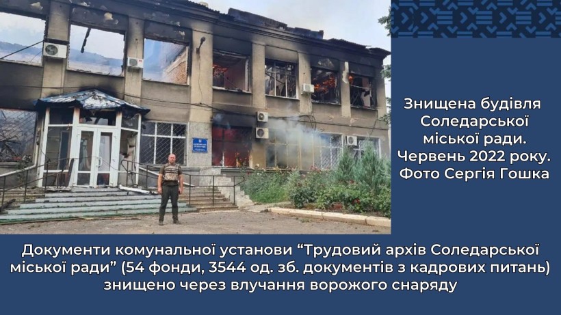 Слайд з виставки