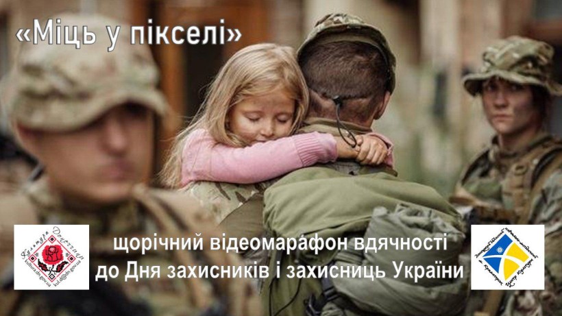 Військовий у формі обіймає маленьку дівчинку, яка з ніжністю притулилася до нього.
