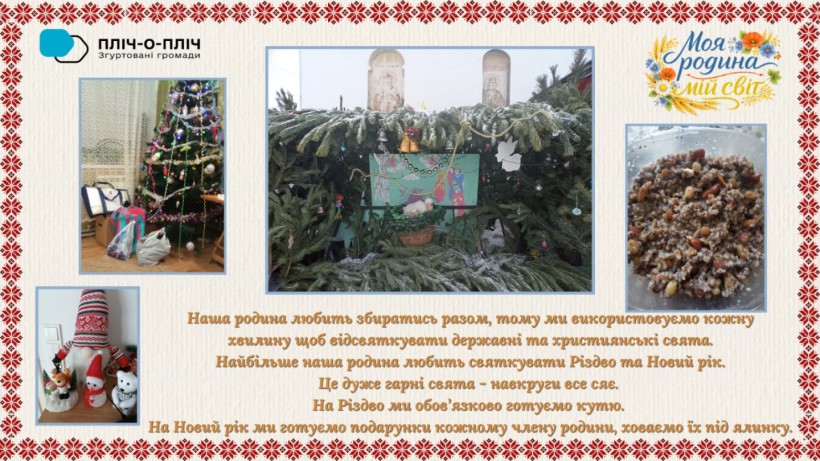 Слайд з презентації