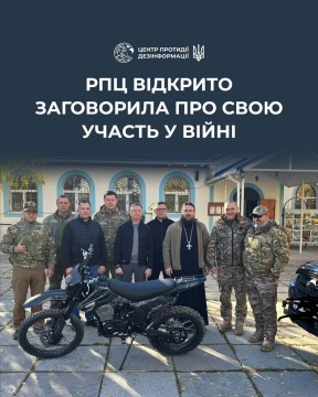 Представники РПЦ з російськими військовими та подарованим священику  мотоциклом
