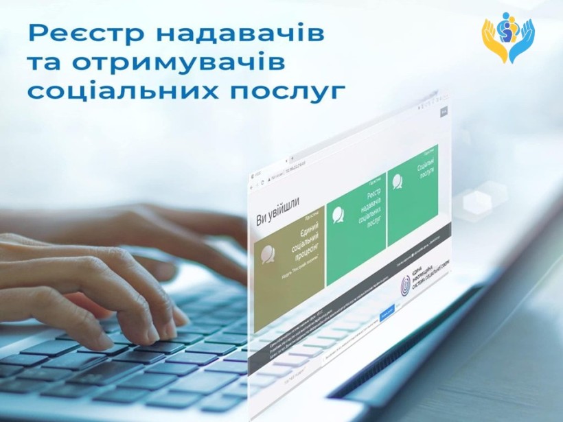 Жіночі руки за ноутбуком