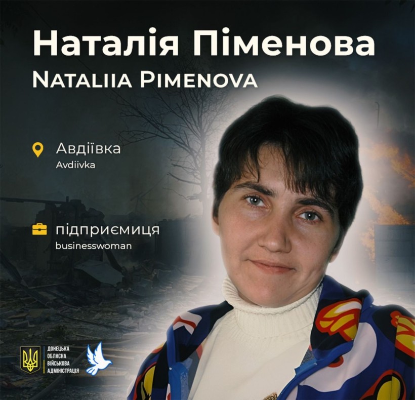 Наталія Піменова загинула у віці 44 роки в селищі Зарічне