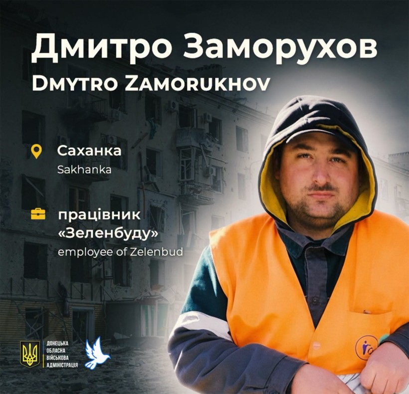 Дмитро Заморухов загинув у Маріуполі у березні 2022 року.