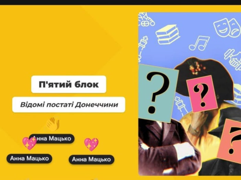 Слайд гри