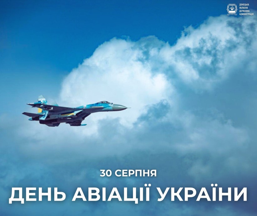 Привітання Вадима Філашкіна з Днем Авіації України