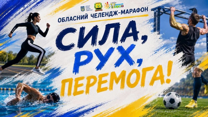 Афіша марафону