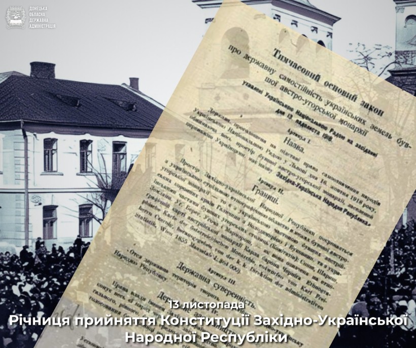 Накладення історичного документа на чорно-білу міську сцену з натовпом. Український текст присвячений річниці Конституції Західноукраїнської Народної Республіки.