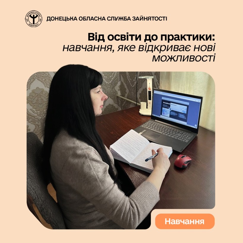 Від освіти до практики: навчання, яке відкриває нові можливості