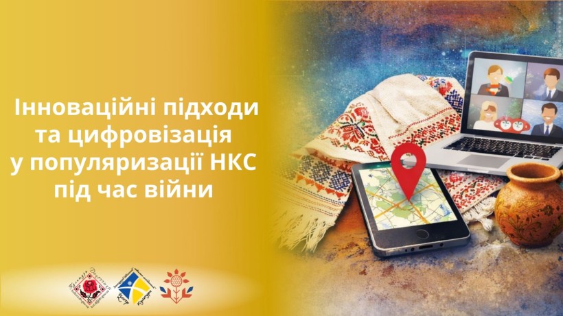 Елементи нематеріальної культурної спадщини на обкладинках презентацій територіальних громад області