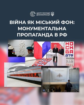 Колаж з фото прикладів монументалізма в рф