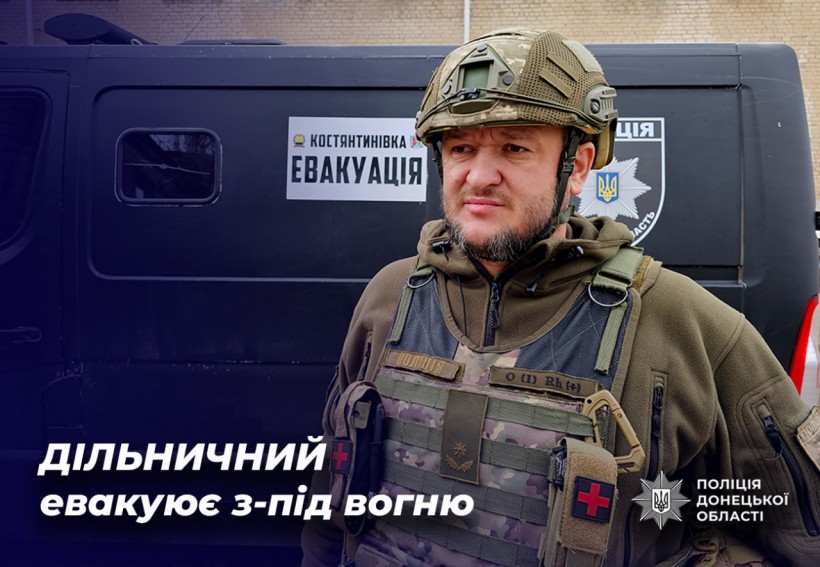Дільничний Костянтинівської громади біля броньованого автомобіля з надписом "евакуація".