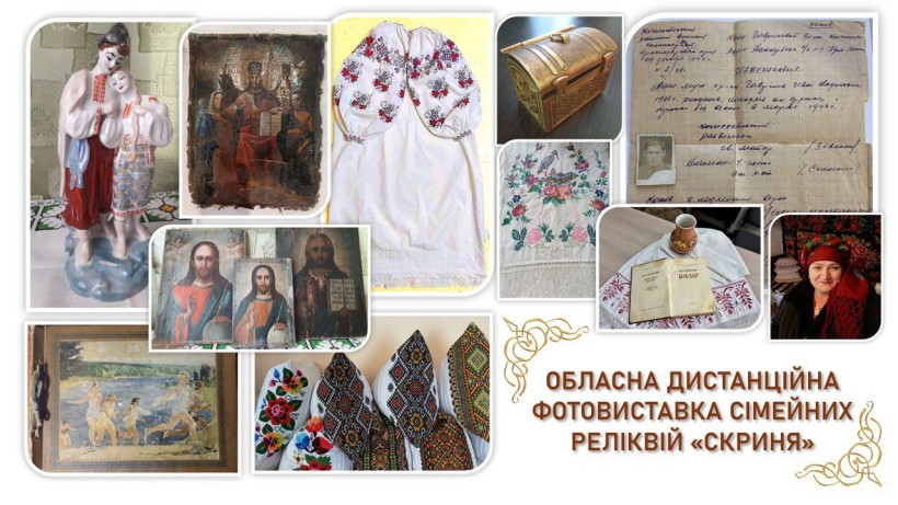 Фотоколаж, на якому зображені старовинні сорочки та скриньки, а також ікони