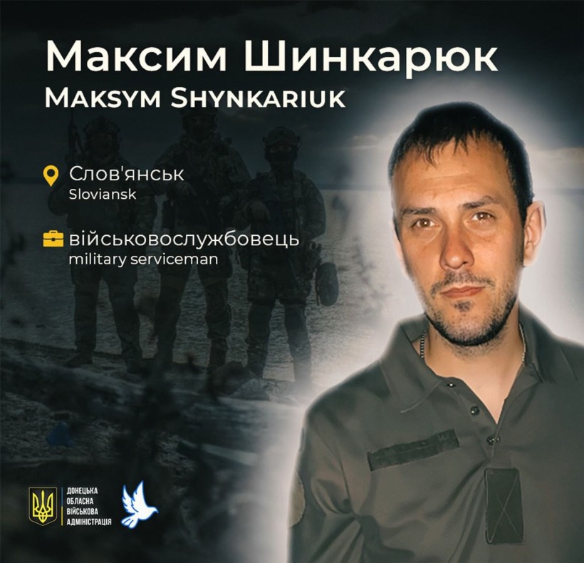 Максим Шинкарюк зі Слов'янська загинув у віці 31 рік