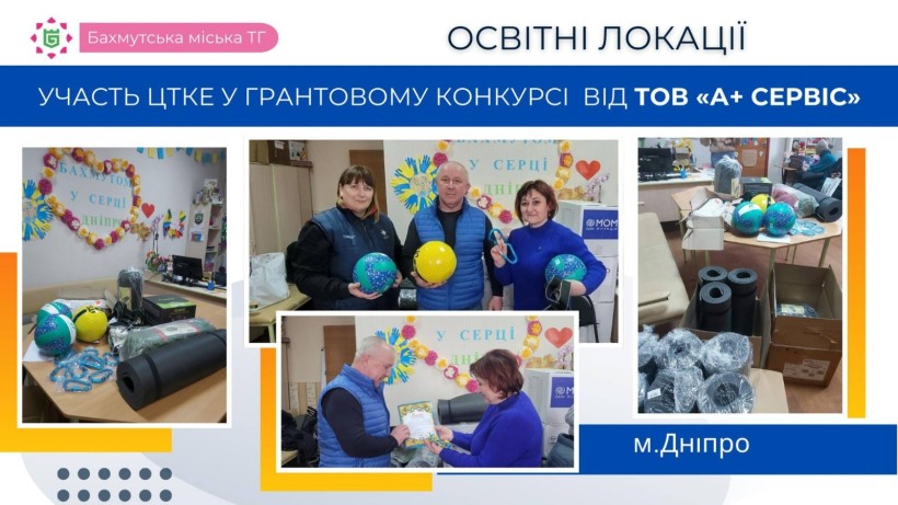 Передача спортивного інвентарю в Дніпрі. Завдяки грантам заклади освіти Бахмута розвивають фізичне здоров’я та активність молоді.