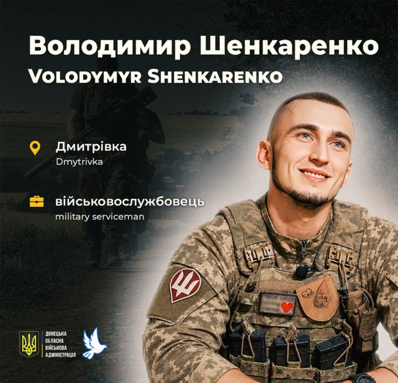 Солдат Володимир Шенкаренко загинув 2 листопада 2024 року під час бойового завдання поблизу села Антонівка в Покровському районі
