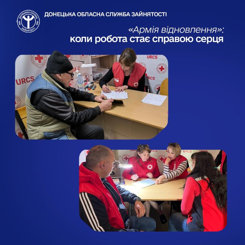 «Армія відновлення»: коли робота стає справою серця