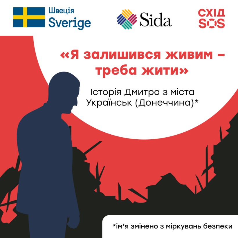 Колаж, де зображена тінь людини, розбите війною місто та цитата головного героя