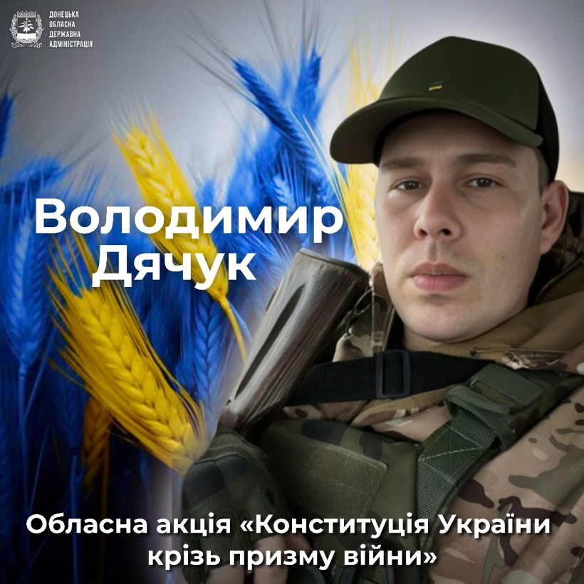 Оголошення про старт обласної акції "Конституція України крізь призму війни" Учасник акції Володимир Дячук на фоні жовто-синьої пшениці