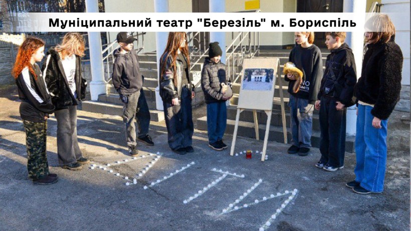 До акції долучився  Муніципальний театр "Березіль" м. Бориспіль