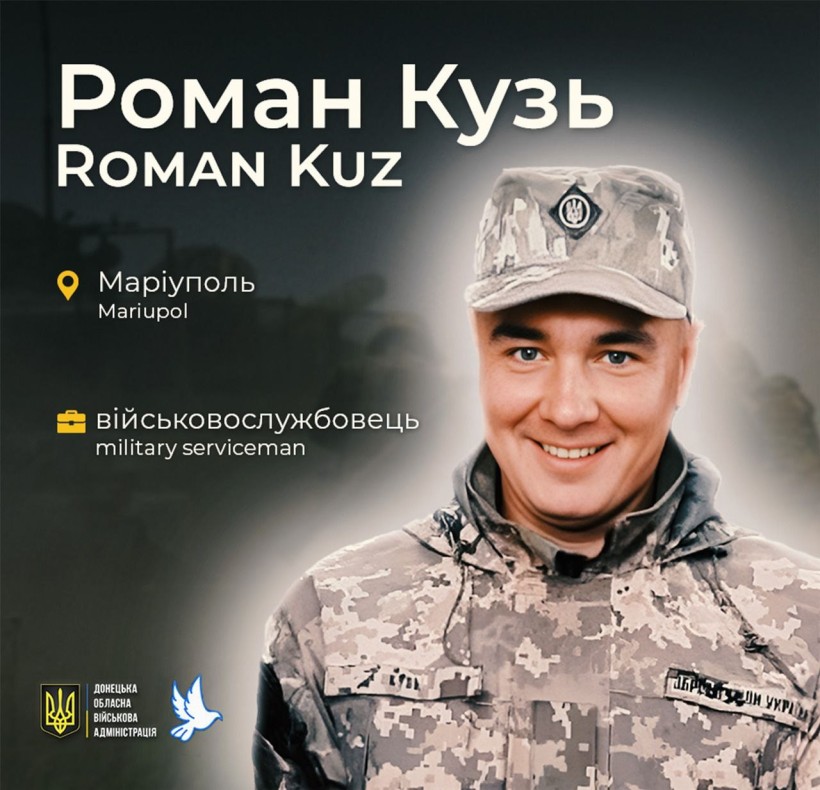 Роман Кузь з Маріуполя загинув поблизу заводу «Азовсталь»