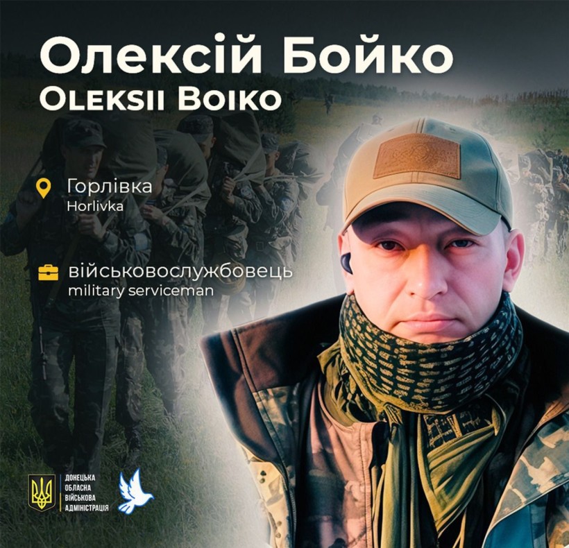 Олексій Бойко з Горлівки загинув через ворожу атаку у віці 47 років під Очеретним на Донеччині