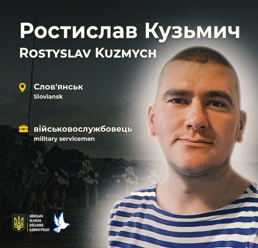 Ростислав Кузьмич поліг 13 грудня 2022 року біля села Шипилівка Луганської області