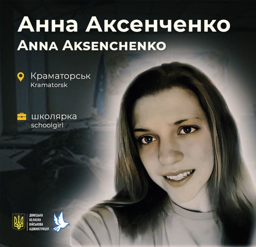 Анна Аксенченко з Краматорська у віці 17 років загинула під час російського ракетного удару по селищу Біленьке