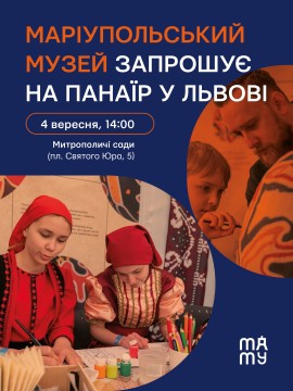 Різні види активностей на Панаїрі