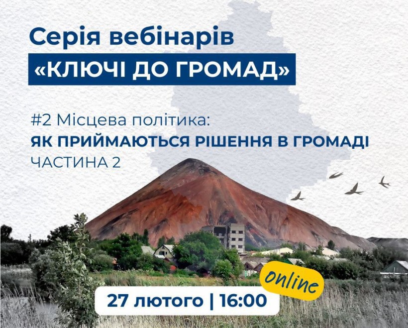 Оголошення про серію  вебінарів "ключі до громад"