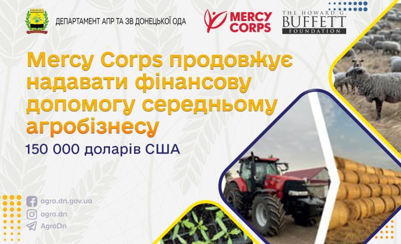Оголошення про допомогу з використанням картинок: трактор, сіно, розсада та вівці
