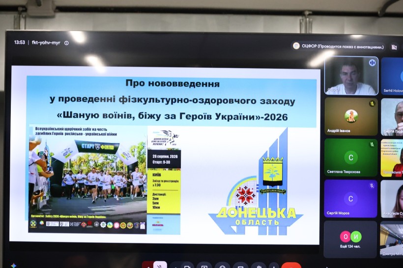 Презентація нової програми в честь загиблих захисників.