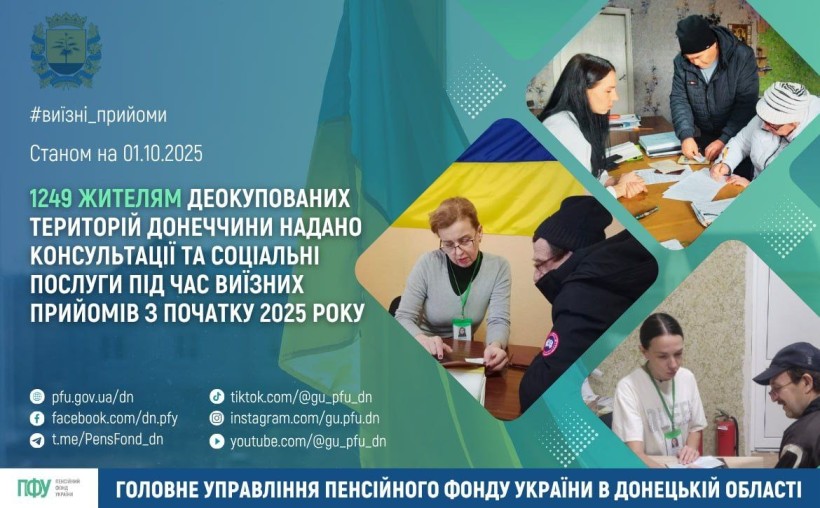 Надаємо консультації та соціальні послуги жителям деокупованих територій Донеччини
