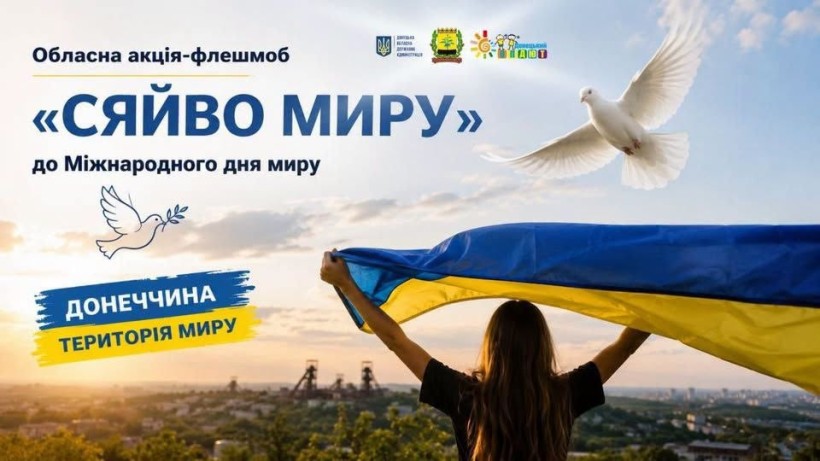 Афіша акції