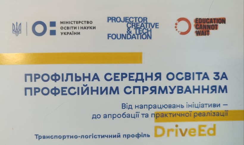 Афіша заходу