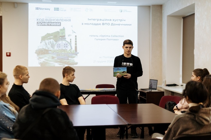 Молодь Донеччини на інтеграційній зустрічі у Полтаві
