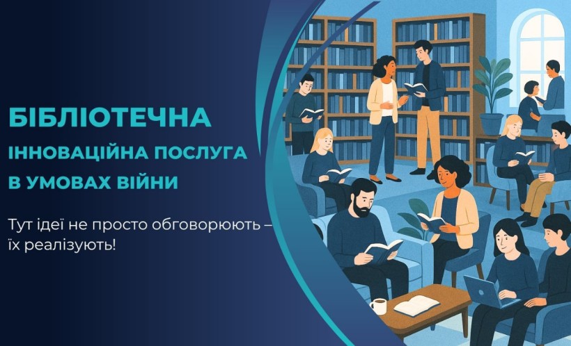 Слайд з презентації вебінару