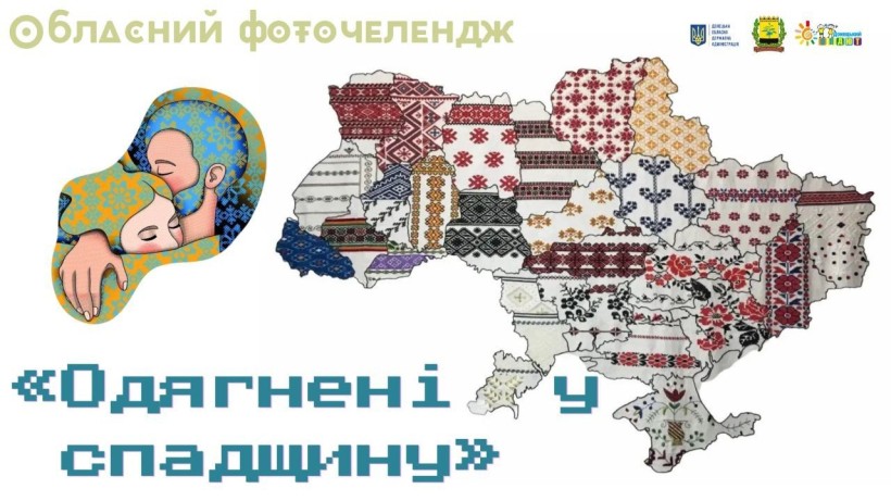 Мапа України з різними типами вишивки