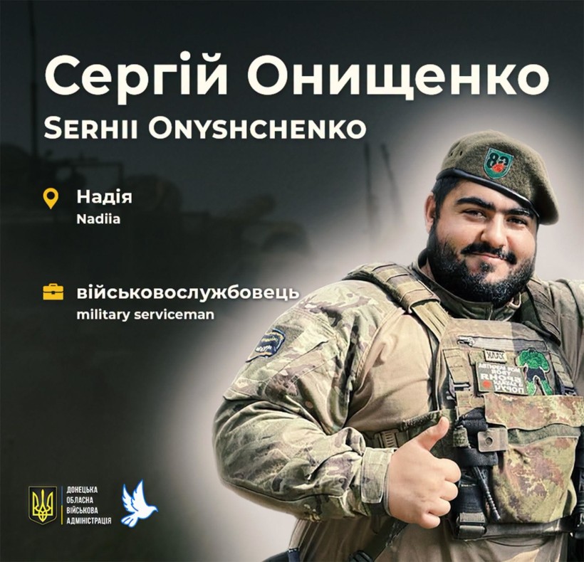 Солдат Сергій Онищенко поліг 21 жовтня 2023 року в селі Надія Сватівського району Луганської області
