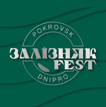 Логотип фестивалю